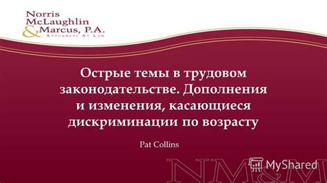 Ограничения по возрасту в трудовом законодательстве