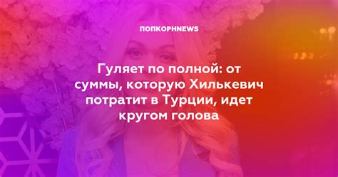 Ограничения по доступности полной суммы