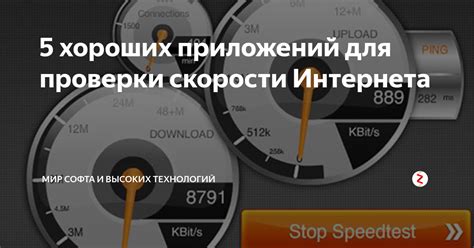 Ограничения по скорости интернета