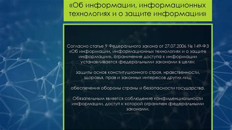 Ограничения при доступе к информации об уголовных делах