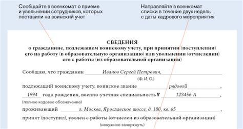 Ограничения при передаче документов о сотруднике