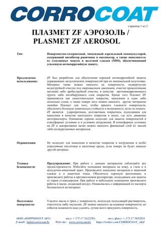 Ограничения при подготовке флизелиновых поверхностей для покраски