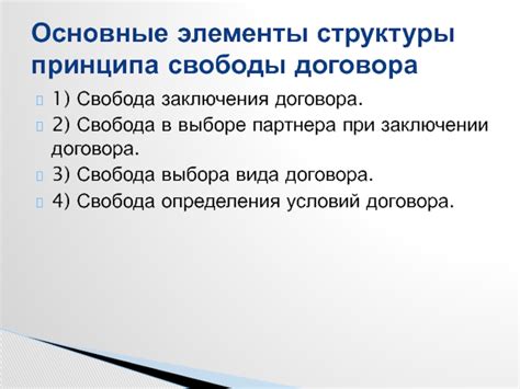 Ограничения свободы выбора партнера в определенных государствах