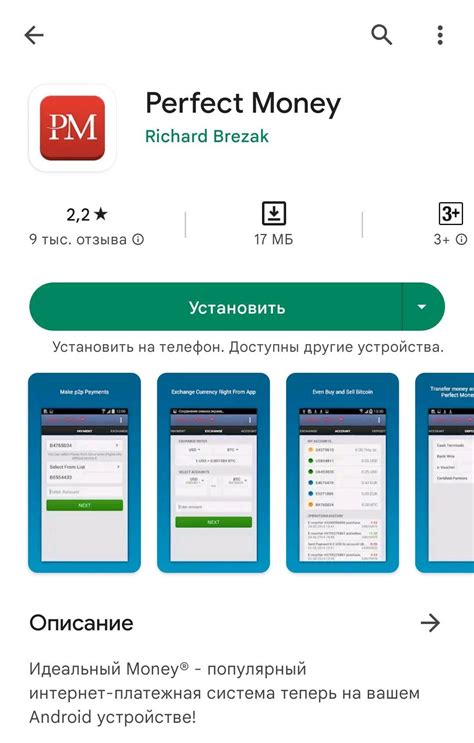 Ограничения Google Play и Android для использования платежной системы в приложении