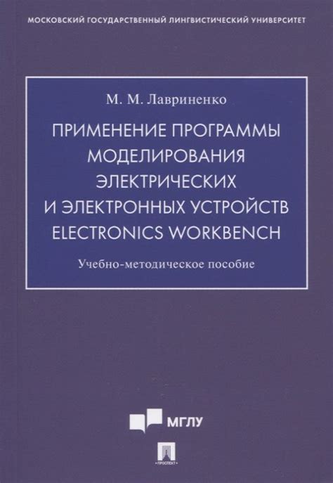 Ограниченное применение электронных устройств и телевизора