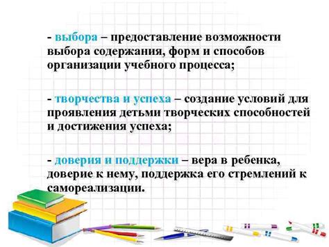 Ограниченность возможностей выбора учебного содержания