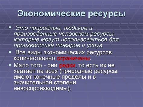 Ограниченность выбора рабочих мест и предприятий