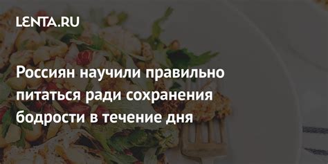 Одинократное питание в течение дня для женщин: забота о здоровье через оптимальное питание