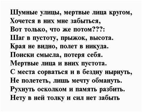 Одиночество городских стихов