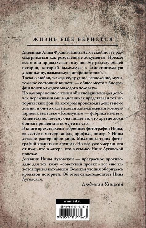 Одиссея поиска веры: преодоление преград в советской эпохе