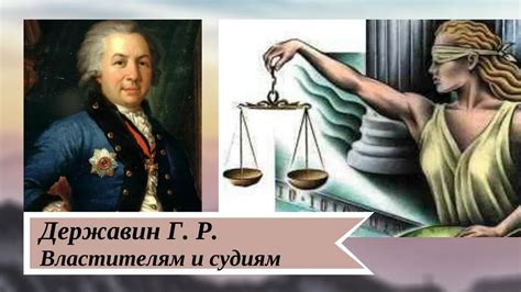 Оды Державина и современная критика: многообразие трактовок и перспективы исследования