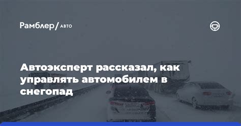 Од обратите внимание водителю на возникшую ситуацию