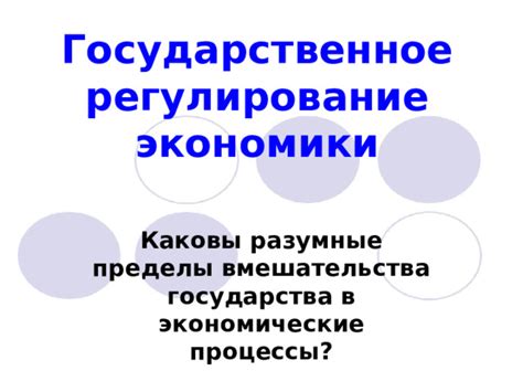 Ожидаемые экономические последствия в результате вмешательства в ситуацию в Корее