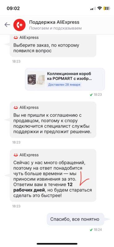 Ожидайте решение страховщика