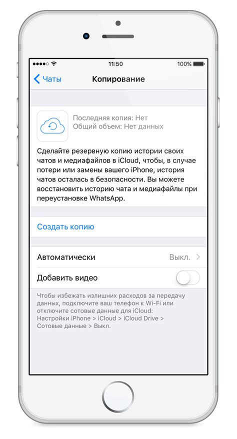 Ожидание и получение резервной копии VK на мобильном устройстве Apple