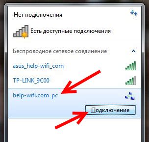 Ожидание подключения устройства к Wi-Fi