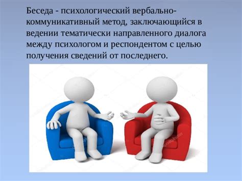 Ожидания от продолжения диалога с психологом: рассмотрение новых проблем и встреча вызовов