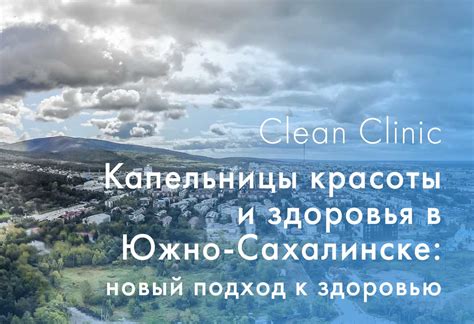 Оздоровительный тренд города: новый подход к здоровью