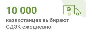 Ознакомление с возможностями СДЭК для интернет-магазинов