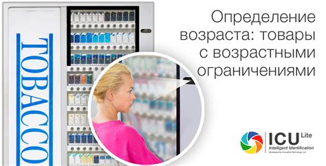 Ознакомление с возрастными и медицинскими ограничениями