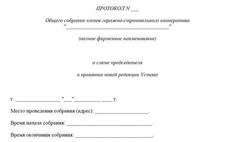 Ознакомление с отчетами о финансовом положении гаражного кооператива