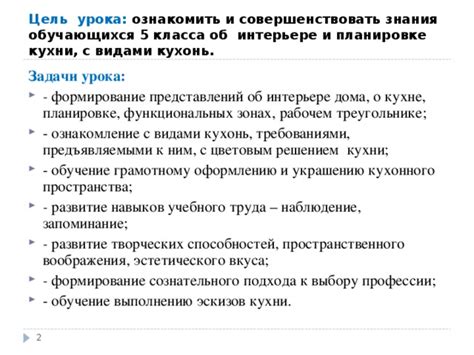 Ознакомление с требованиями к необходимому оборудованию и процессу настройки