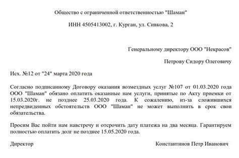 Ознакомление с условиями отсрочки платежа: информация, которую стоит узнать
