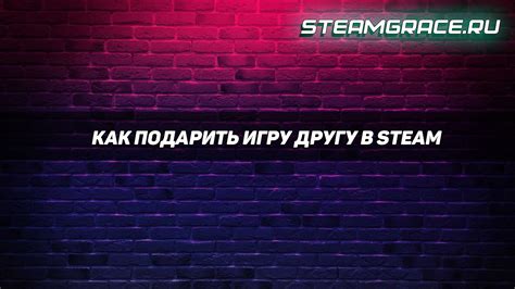 Ознакомление с функциональностью передачи видео на платформе Steam