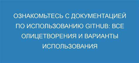 Ознакомьтесь с документацией и заключенными соглашениями