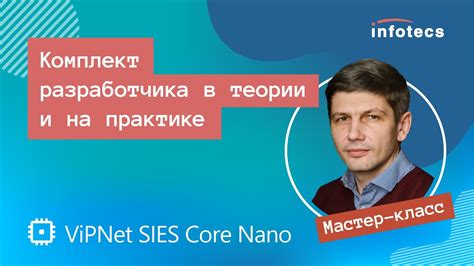 Ознакомьтесь с официальным веб-сайтом разработчика системы безопасности VipNet