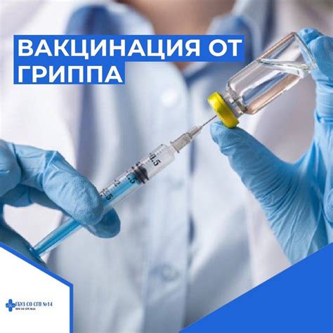 Ознакомьтесь с ценами на вакцинацию от инфекции и выберите наиболее выгодное предложение