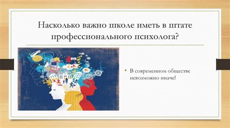 Оказание помощи ученикам в психологическом аспекте