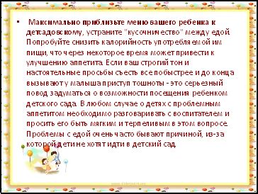 Оказание равнодействия на проблемы и просьбы малыша