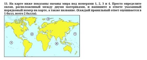 Океан расположенный между двумя материками 