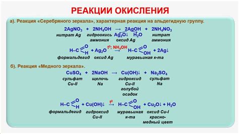 Окисление и аэрация