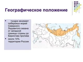 Около Двух Морей: Географическое положение Скандинавской страны 