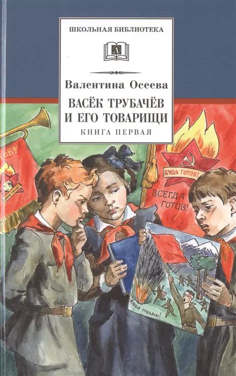 Окружение Обломова в юности: близкие и товарищи