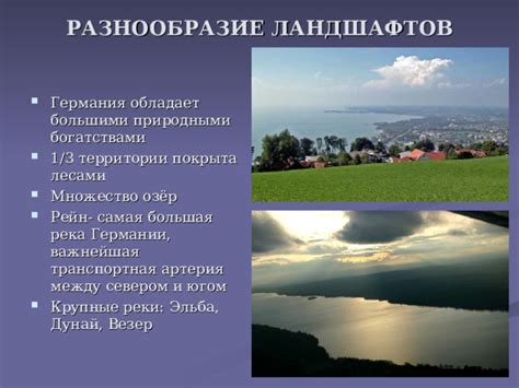 Окруженная природными богатствами и неповторимой атмосферой