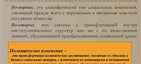 Олеговские преобразования: политические и социальные изменения