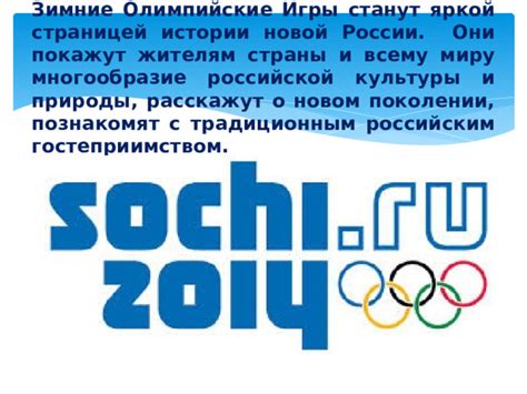 Олимпийские игры в новом тысячелетии: пункты проведения и организационные особенности