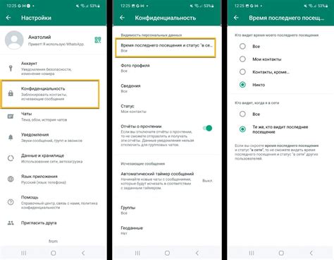 Онлайн, но незаметно: как скрыть свое присутствие в WhatsApp