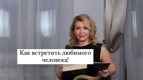 Онлайн знакомства: эффективный путь к нахождению идеального партнера
