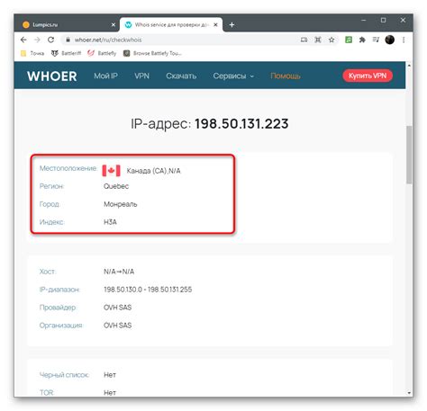 Онлайн сервисы для узнавания информации о посетителе по IP-адресу