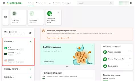 Онлайн услуги Сбербанка - простой способ управлять своими финансами