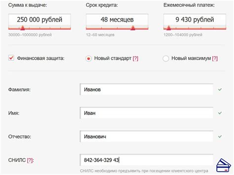 Онлайн-заявка на официальном сайте энергоснабжающей компании