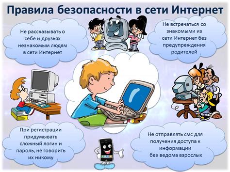 Онлайн-коммуникация: виртуальные взаимодействия детей в сети