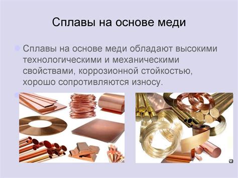 Онлайн-магазины, предлагающие возможность приобрести продукт на основе меди