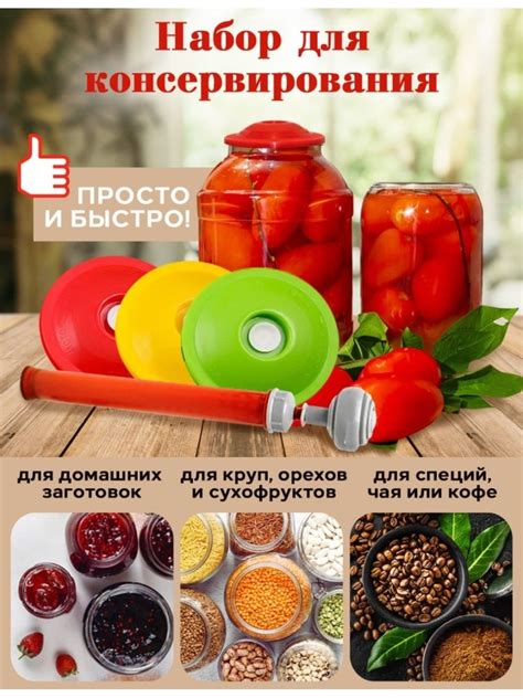 Онлайн-магазины для любителей консервирования: широкий выбор продуктов и аксессуаров