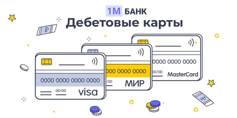 Онлайн-платформы: где использовать электронную карточку