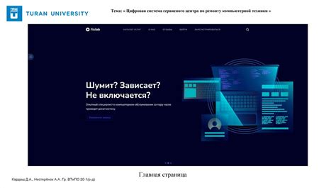 Онлайн-платформы для выбора сервисного центра